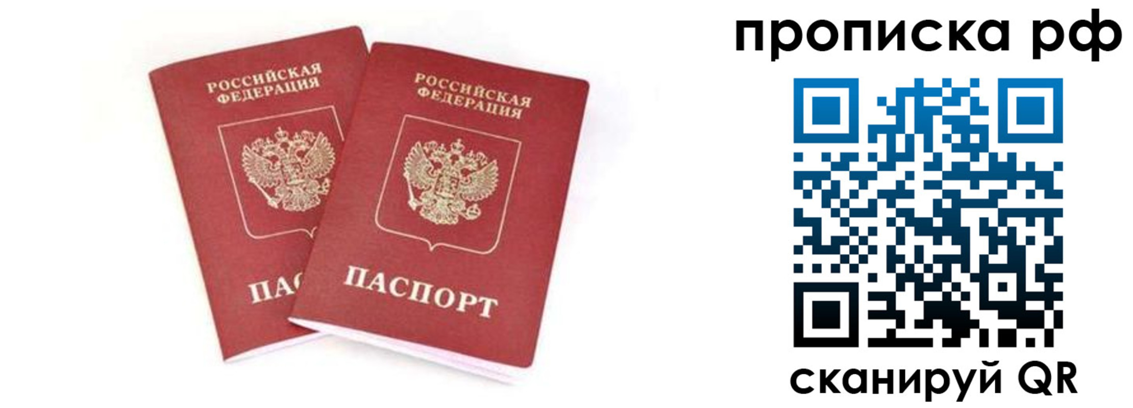 прописка поиск в Шагонаре