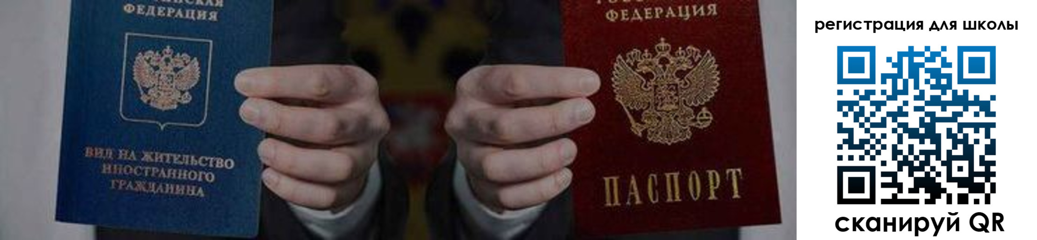 прописка для работы в Шагонаре