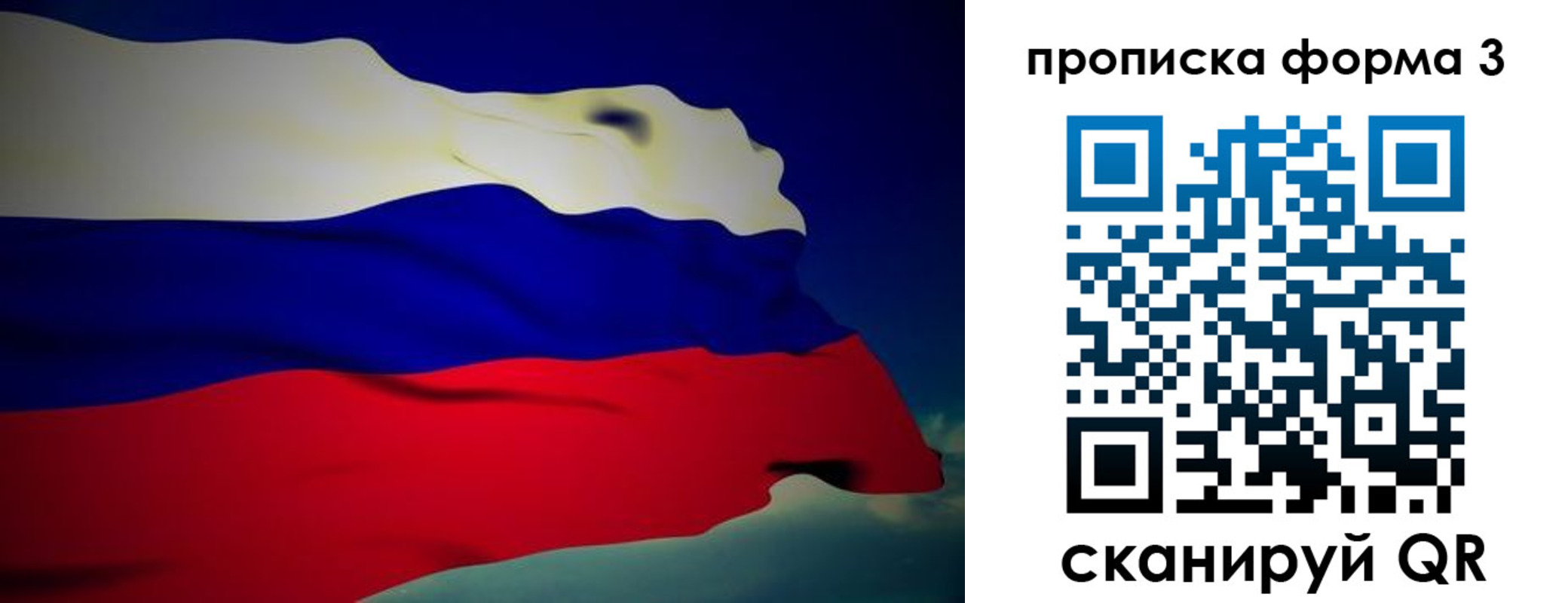 прописка 2025 в Шагонаре